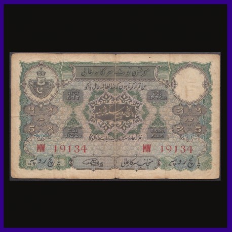 Princely State Hyderabad 5 Rupees Note - Rare