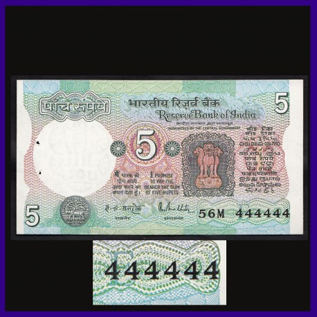 5 Rs UNC 444444 Fancy Numbered Note