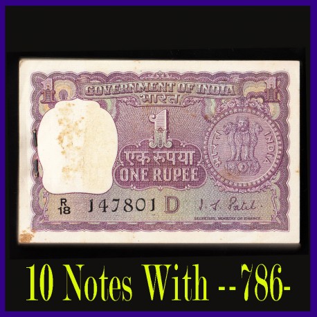 A-26, Full Bundle One Rupee I.G.Patel "D" Inset