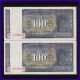 G-13, BUNC Set of 2 Notes In Series 100 Rs Note, S.Jagannathan, Hirakud Dam