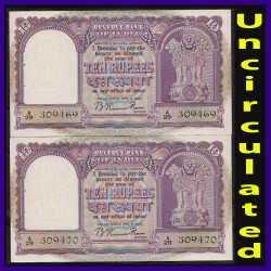 D-3, B.Rama Rau, 10 Rs Note, Boat On Reverse, Wrong Hindi
