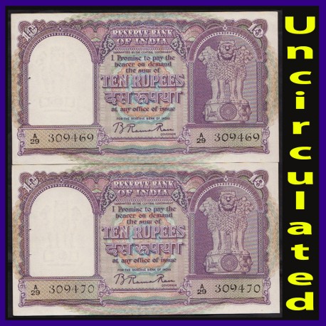 D-3, B.Rama Rau, 10 Rs Note, Boat On Reverse, Wrong Hindi